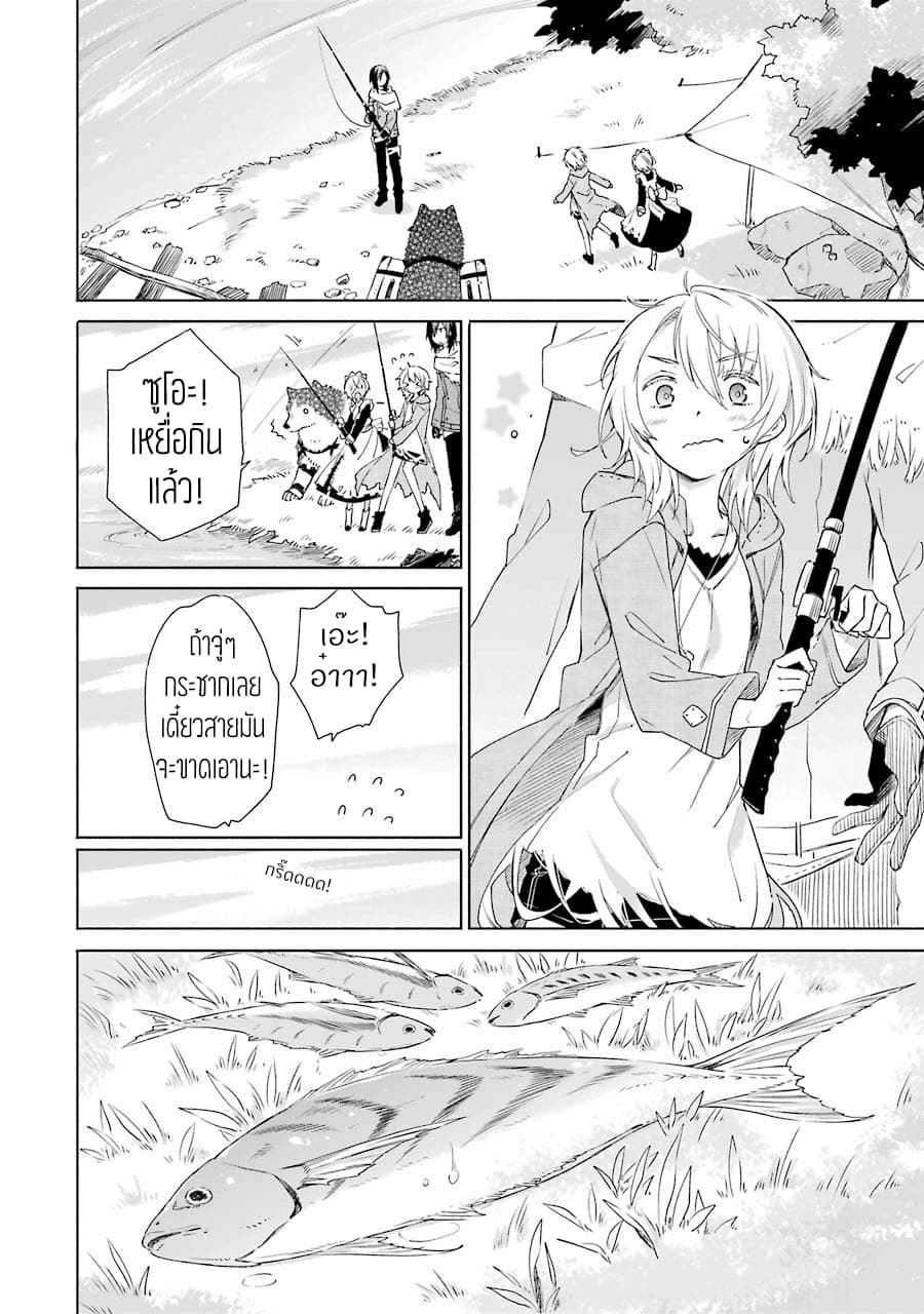 Tabi to Gohan to Shuumatsu Sekai 4-ทางผ่านใต้น้ำ