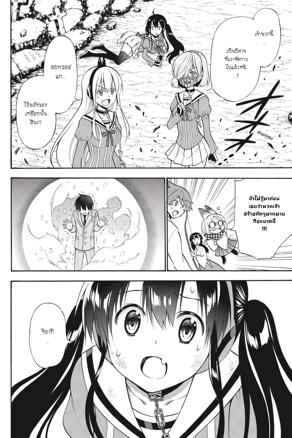 Kyou no Cerberus 52-อารมณ์ที่เอ่อล้นออกมา
