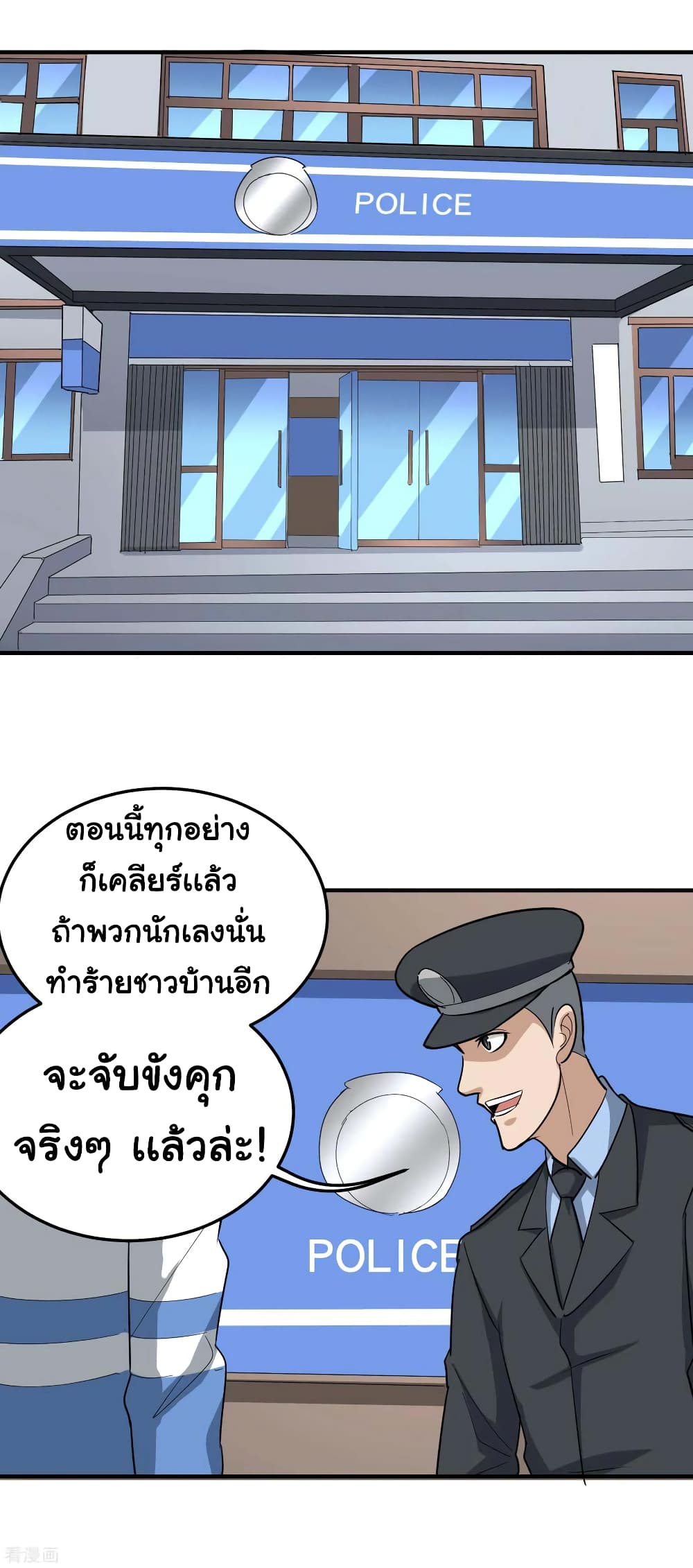 School Flower Master ระบบเรียนพาเซียนเรื่องรัก 45-45