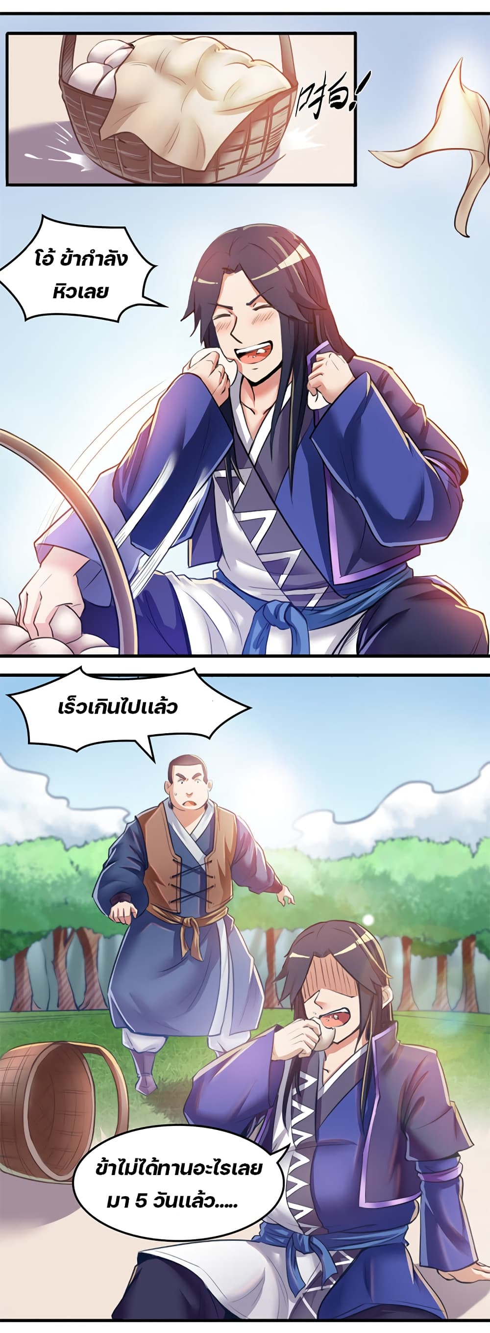 Lin Fei Chronicles พงศาวดารของหลินเฟย 10-10