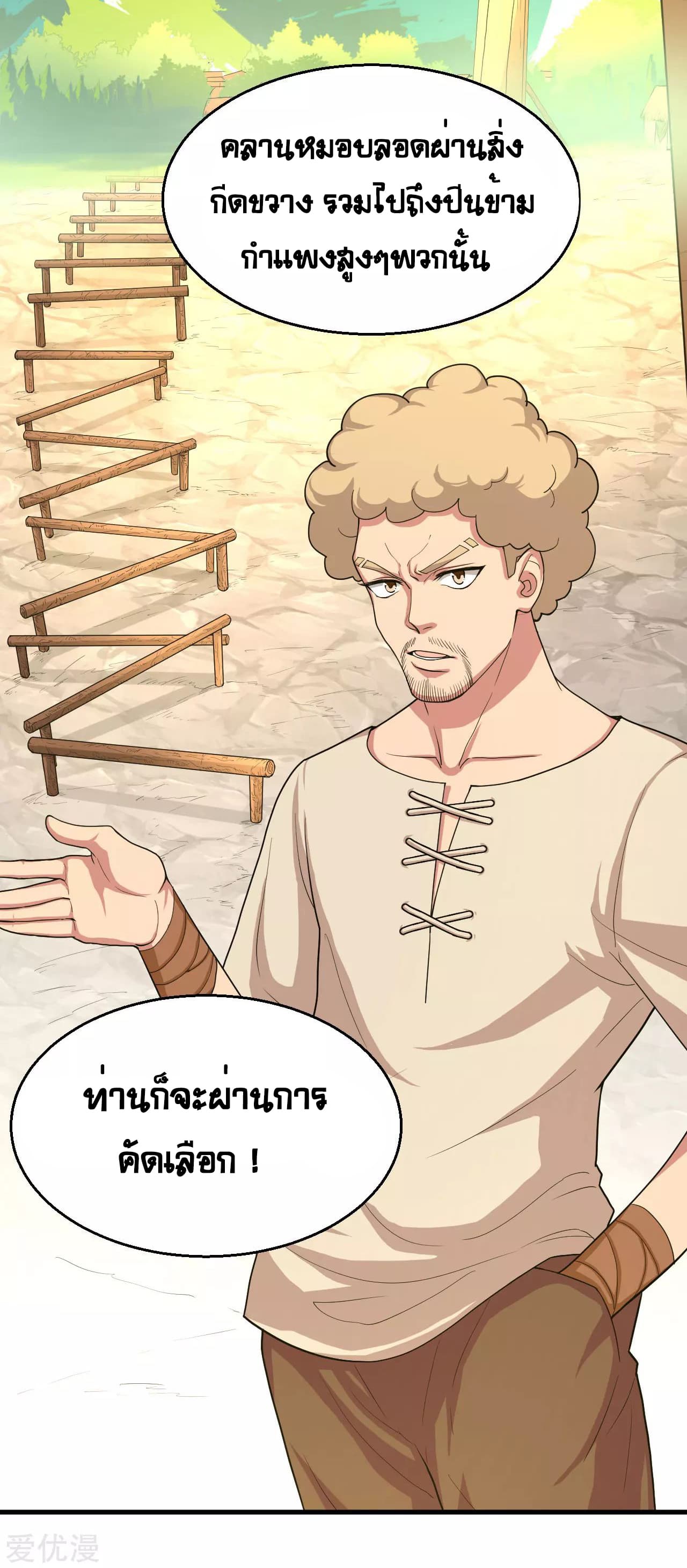 Starting From Today I'll Work As A City Lord 10-10