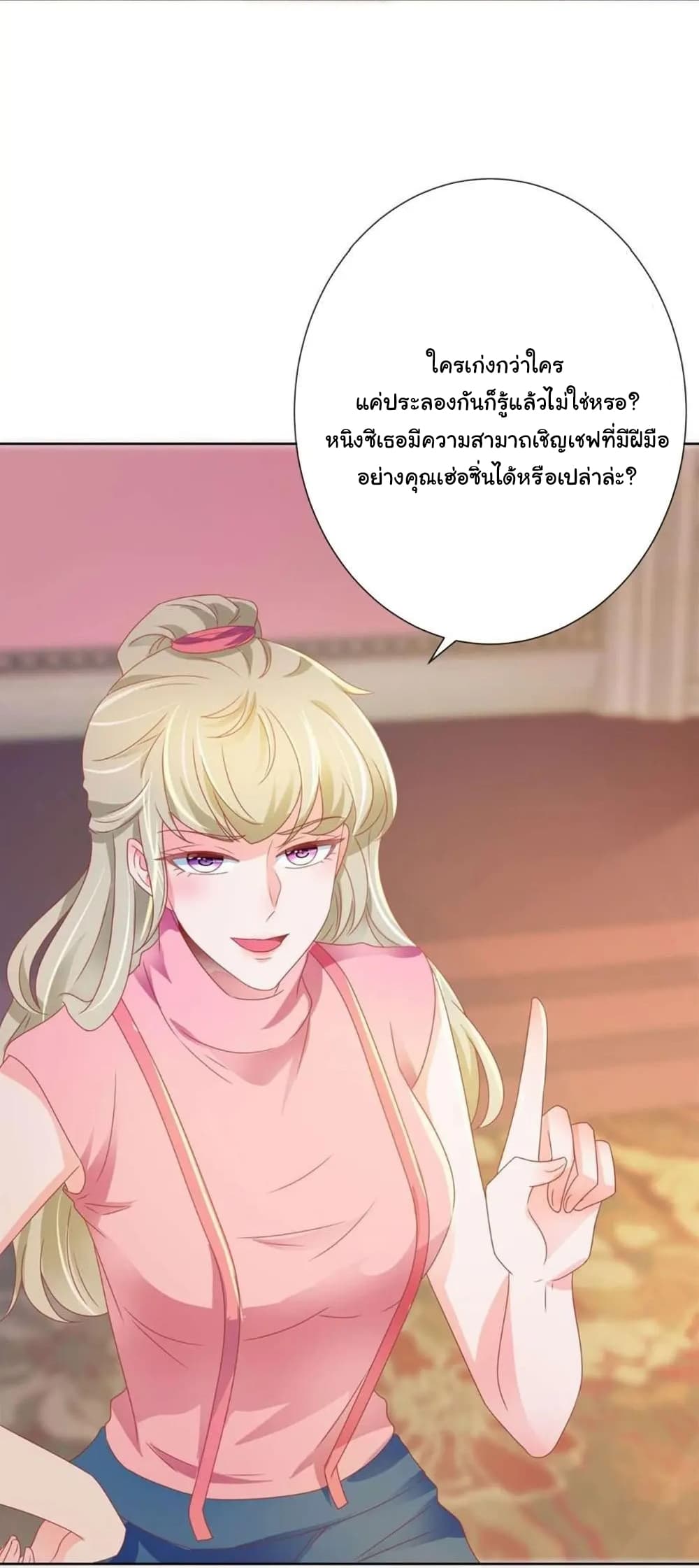 The Lovely Wife And Strange Marriage แผนรักลวงใจ 158-158