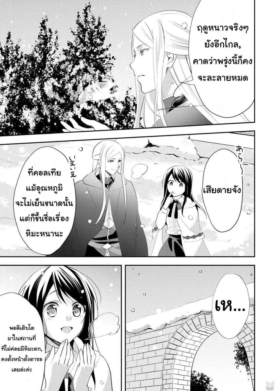 Isekai de "Kuro no Iyashi Te" tte Yobarete Imasu ฮีลเลอร์ดำ ณ ต่างโลก 28-28