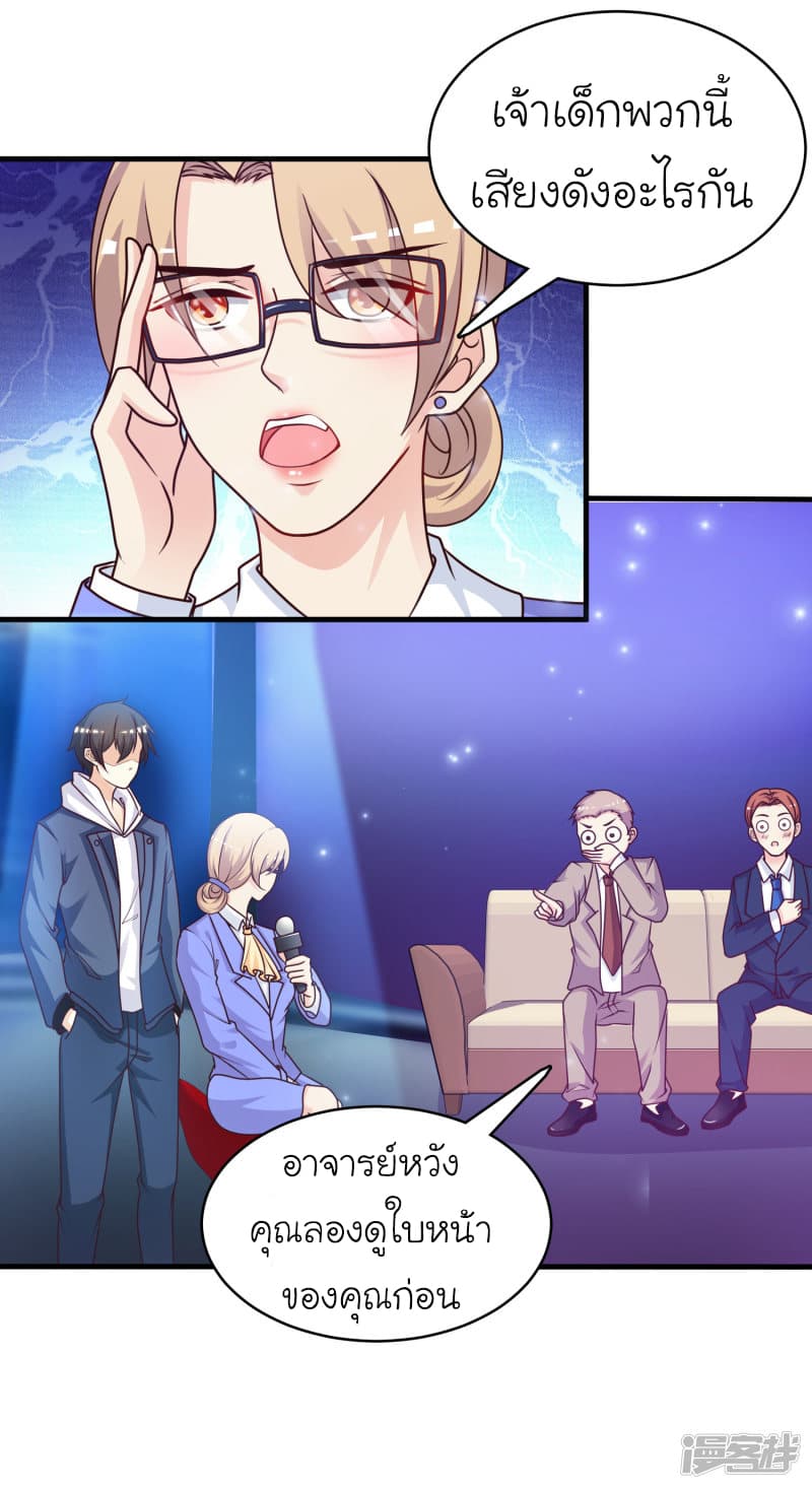 The Strongest Peach Blossom ราชาดอกไม้อมตะ 41-41