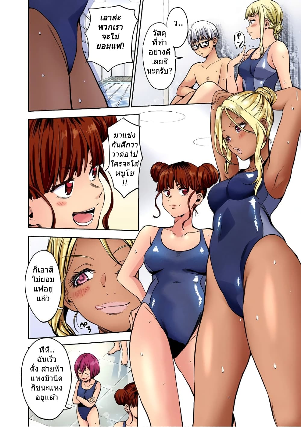 World's End Harem 40-40