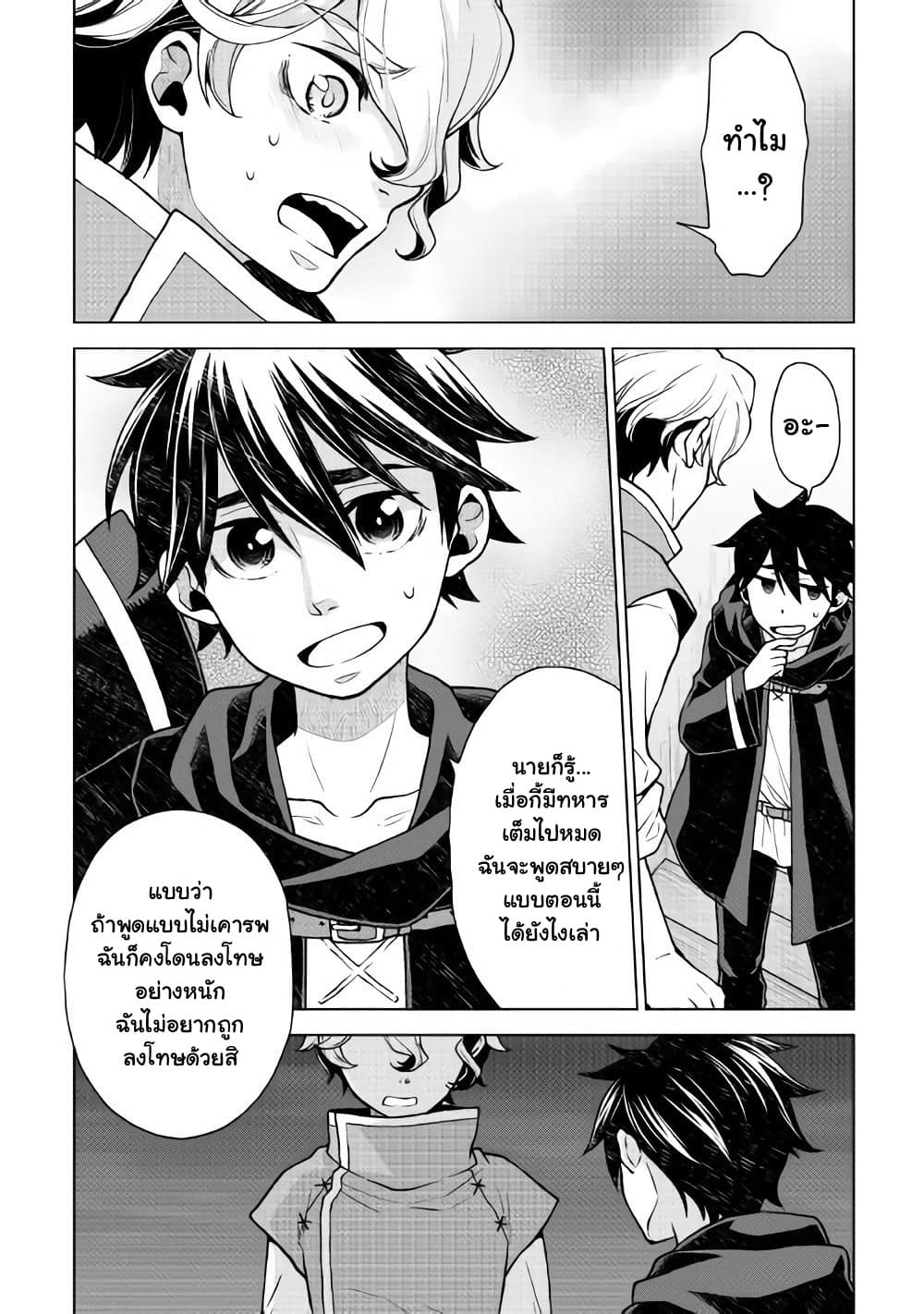 Hiraheishi wa Kako o Yumemiru 22-22