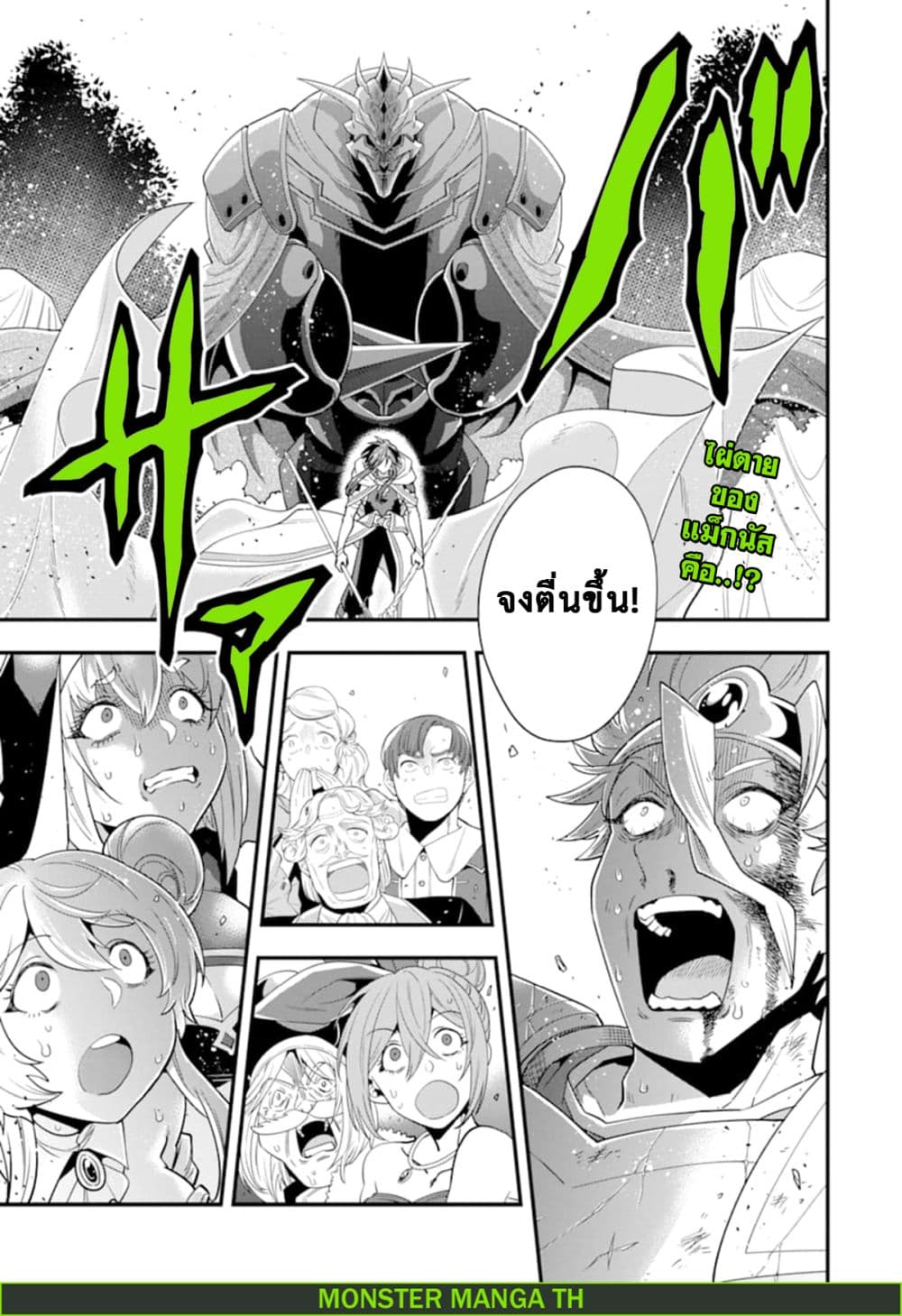 Kouryakuhon o Kushi Suru Saikyou no Mahoutsukai ~< meirei sa sero > to wa Iwa Senai Oreryuu Mao Tobatsu Saizen Ruuto ~ 14-14