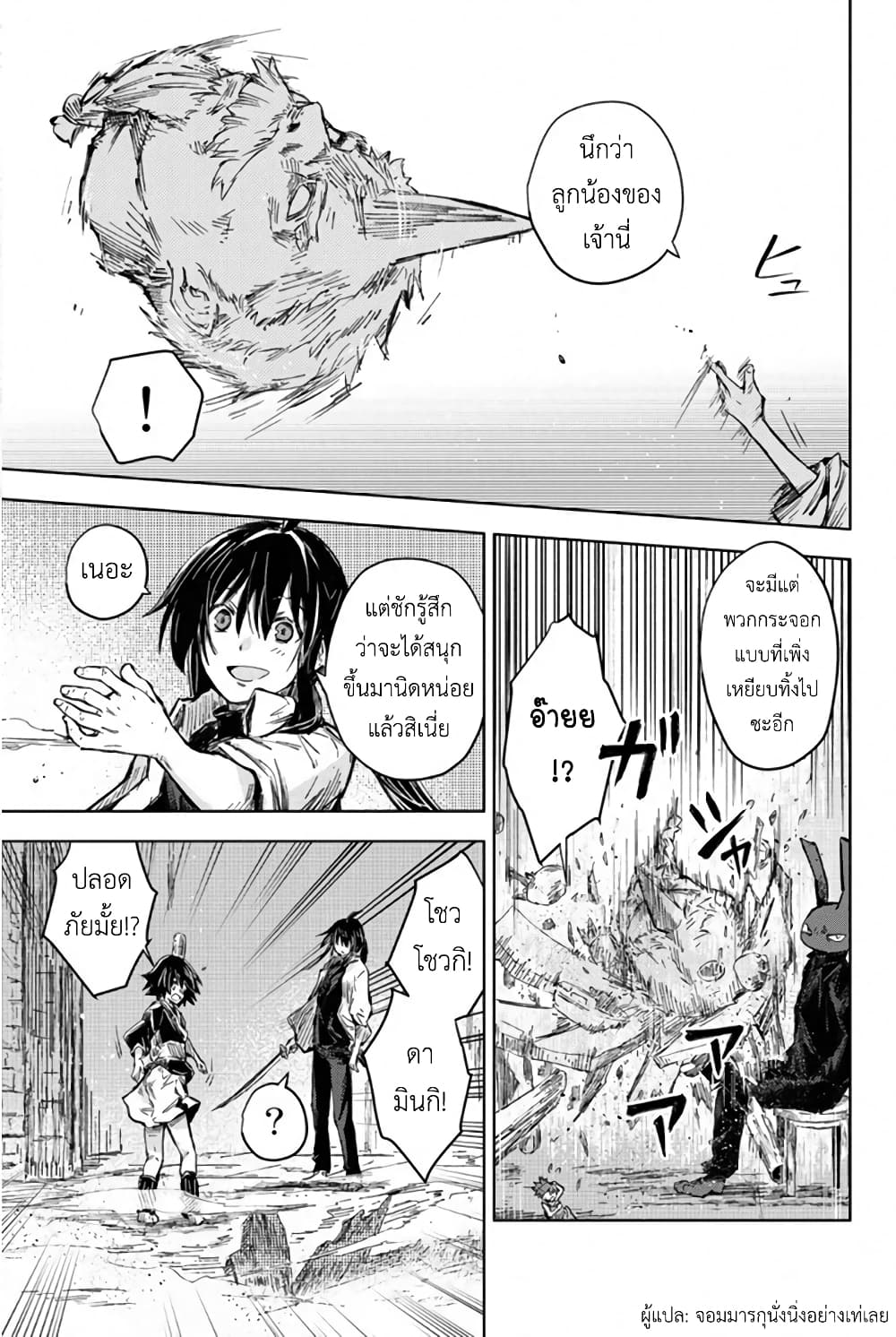 Peach Boy Riverside 32-นักล่าและสิ่งที่หัก