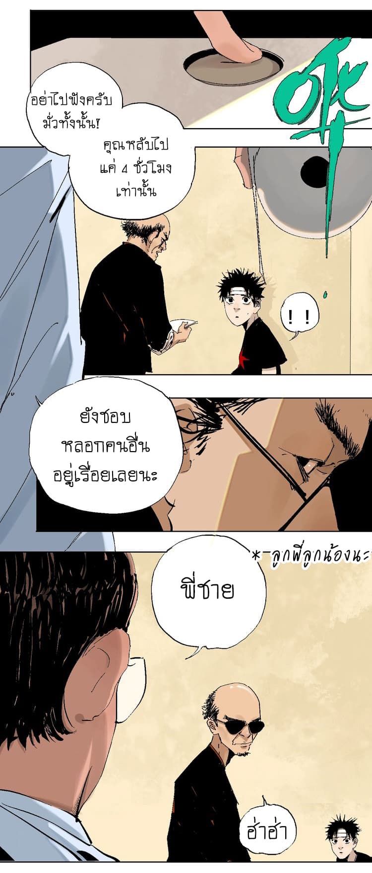 Gu Wei Nan Ting ตำหนักร้างกลางหุบเขา 20-ปลดปล่อย