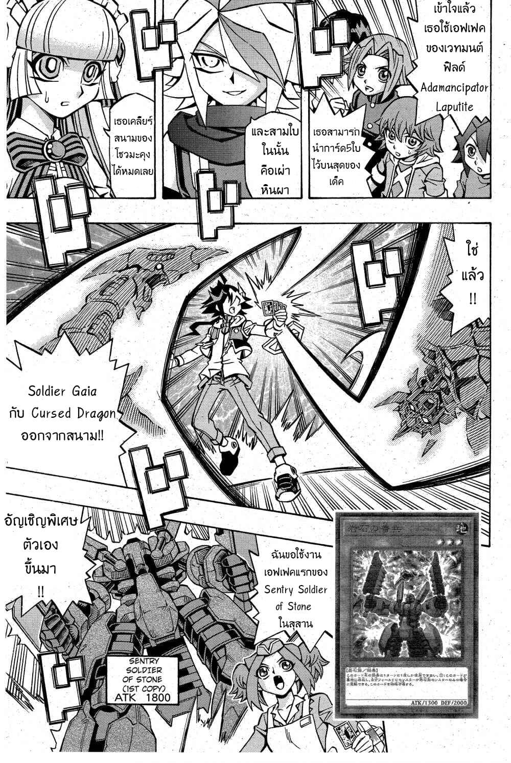 Yu-Gi-Oh! OCG Structures 11-อัศวินไกอา vs Adamancipator