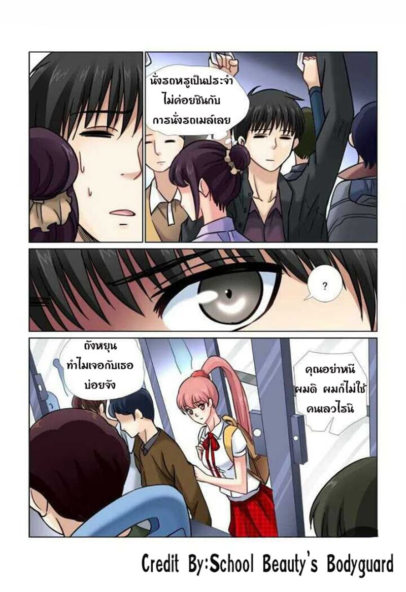 School Beauty's Bodyguard 51-51