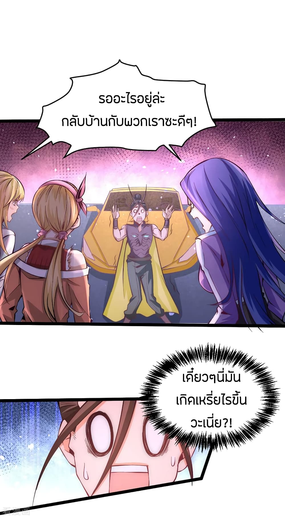 God Emperor of The City มหาเทพเซียนแห่งนคร 100-100