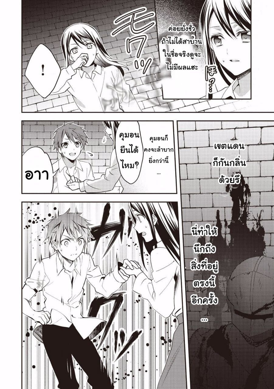 Isekai de "Kuro no Iyashi Te" tte Yobarete Imasu ฮีลเลอร์ดำ ณ ต่างโลก 15-15