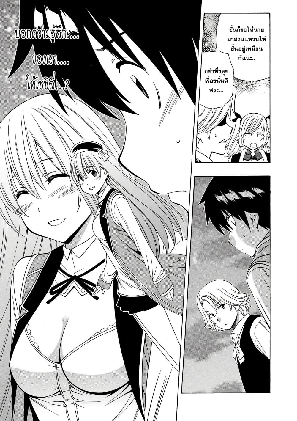 Kenja no Mago 15.1-15.1