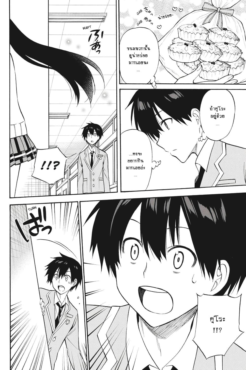 Kyou no Cerberus 55-สงครามศักดิ์สิทธิ์ในวันวาเลนไทน์