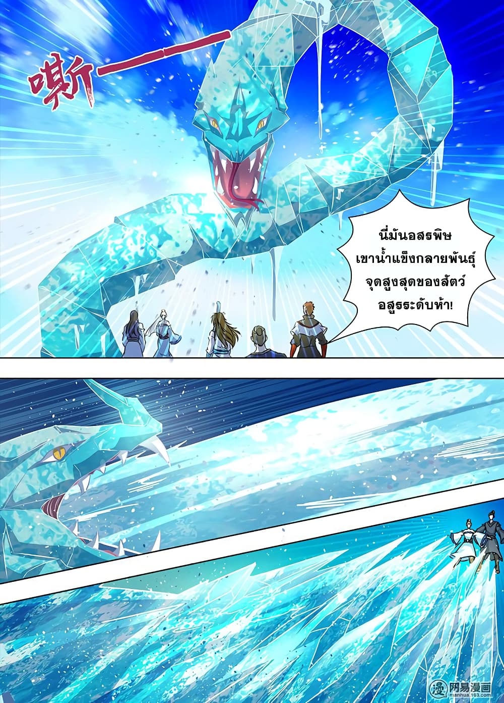 Yong Heng Zhi Zun เปิดบันทึก ราชาอมตะ 168-168