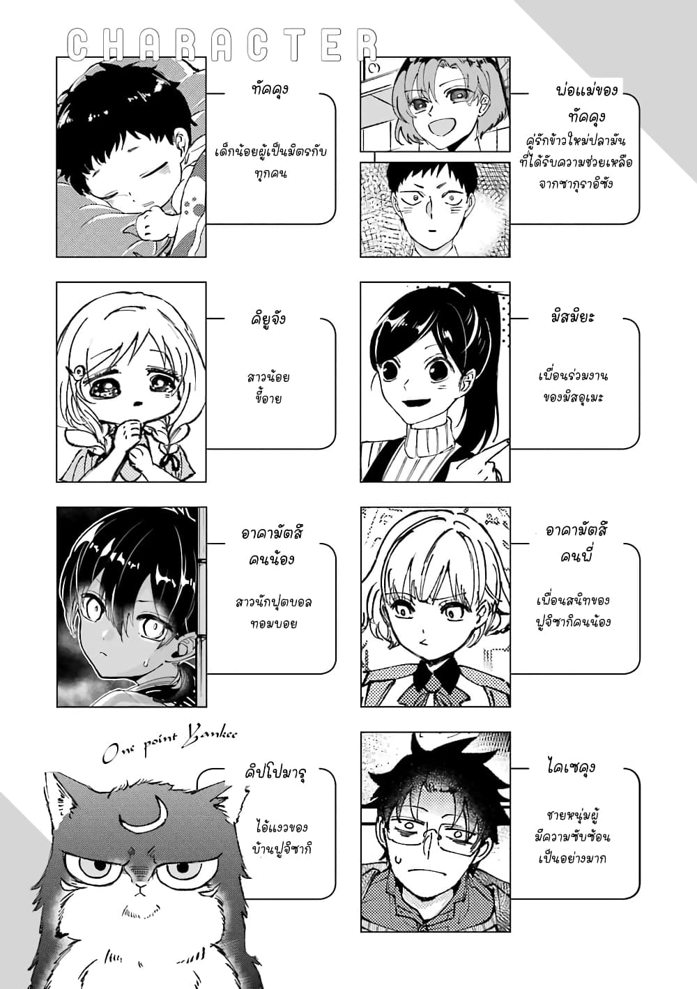 Toorigakari ni One Point Advice shite iku Type no Yankee 31-31