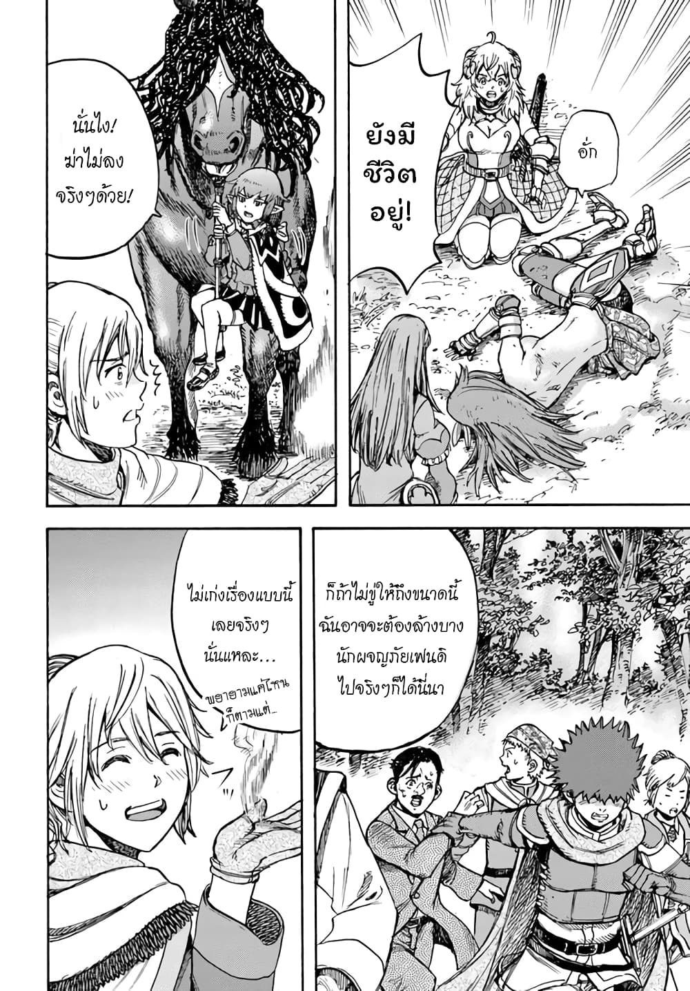 Shoukan sareta Kenja wa Isekai wo Yuku - Saikyou nano wa Fuyou Zaiko no Item deshita 16-หลบหนี