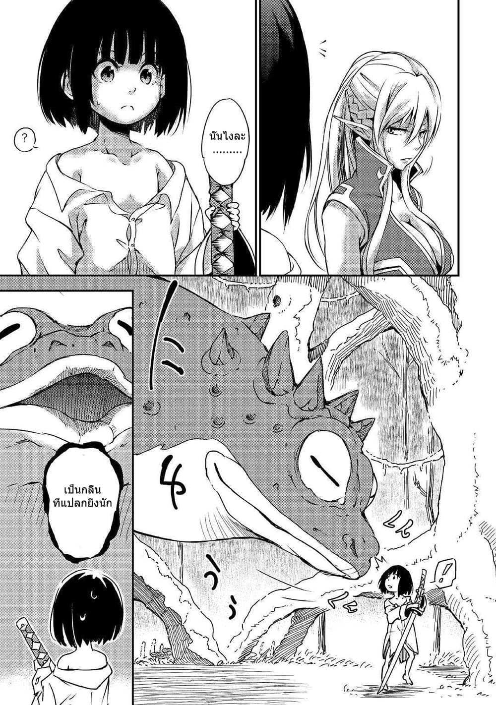 Yuusha no Mago to Maou no Musume 1-1