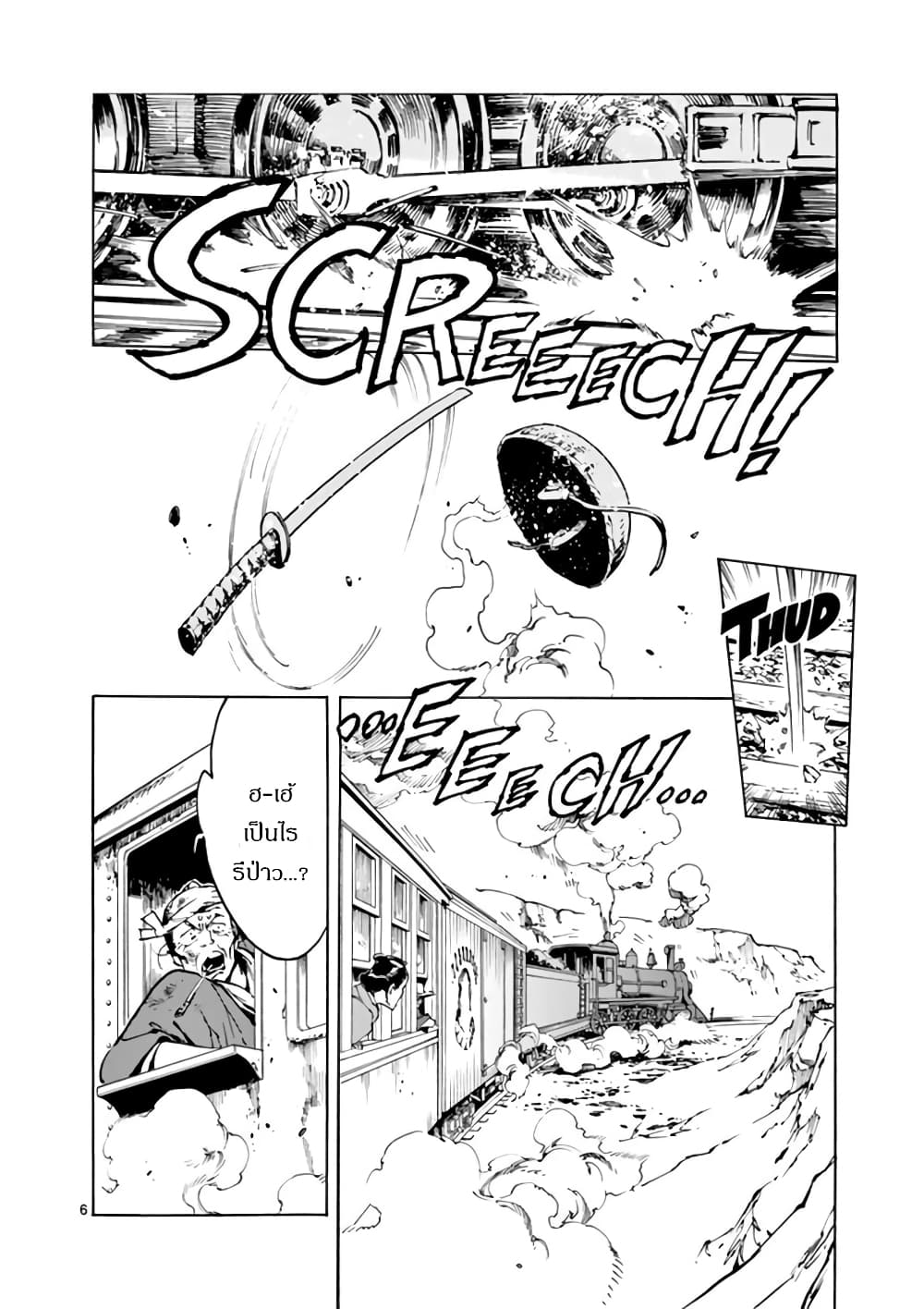 Renjou Desperado 3-สาวน้อยบ้าบิ่นและโจรปล้นรถไฟ