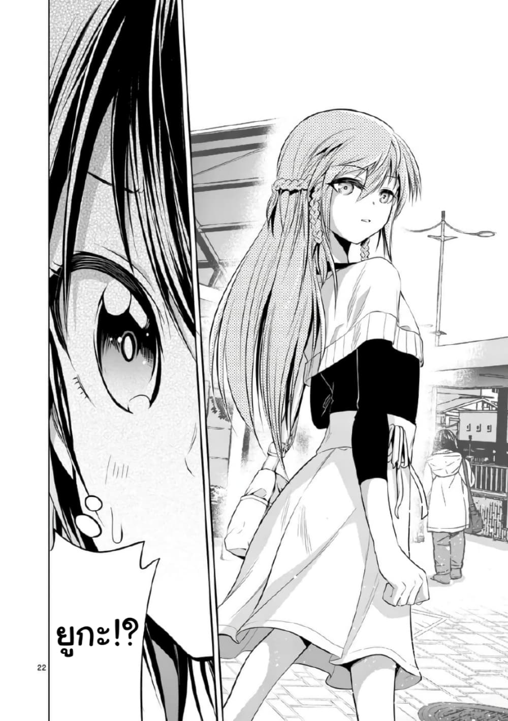 Tensei Pandemic 48-48