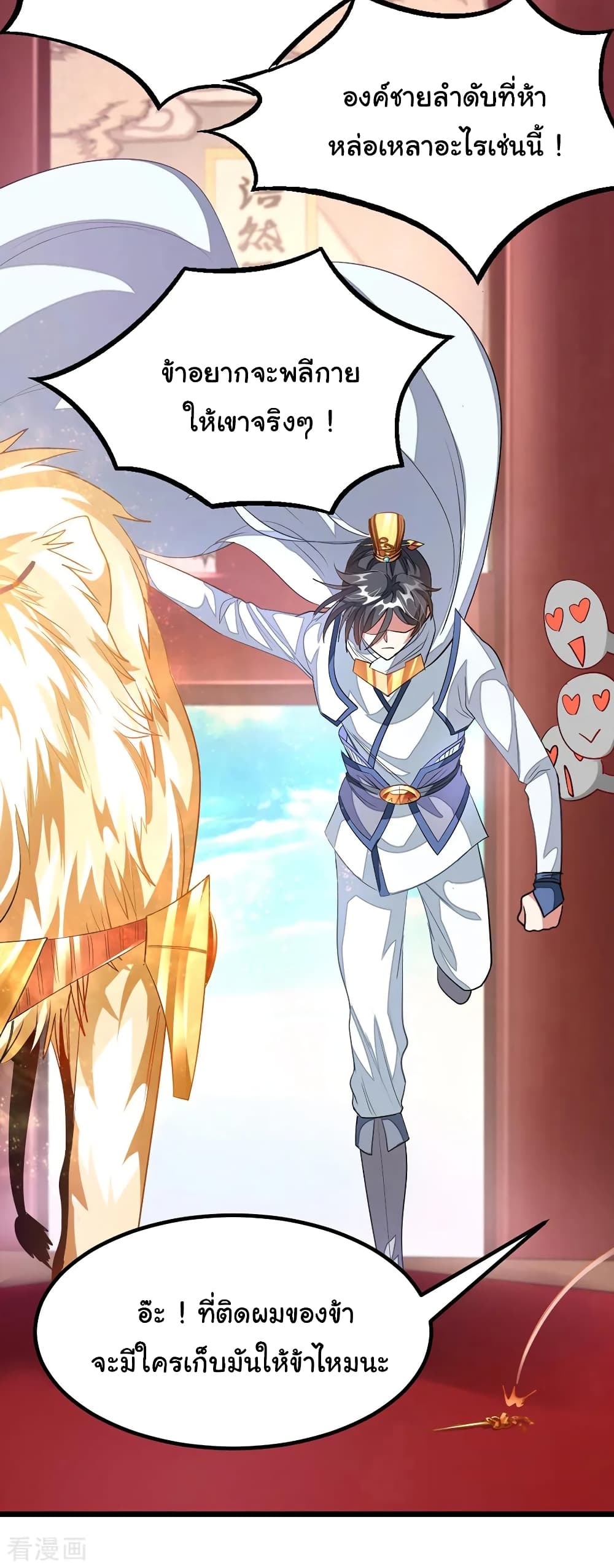 Nine Sun God King ราชันย์เทพเก้าสุริยัน 103-103
