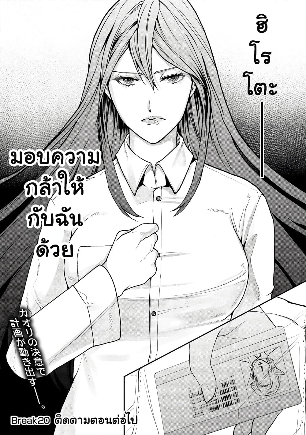 Human Ranch 19-ขวากหนาม