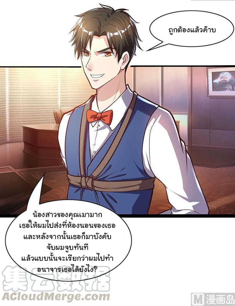 My Beauty Agent Wife ภรรยาผมเป็นสายลับ 19-19