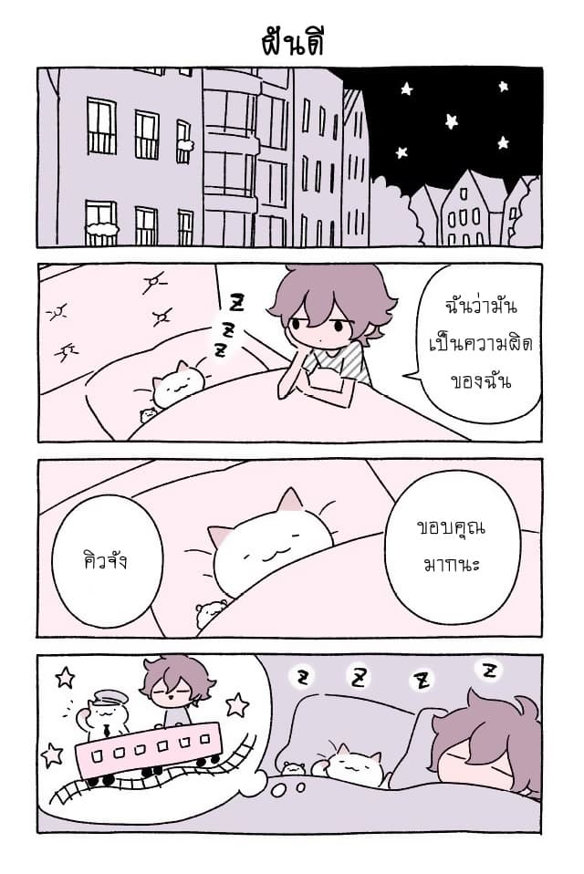 Wonder Cat Kyuu-chan คิวจัง แมวมหัศจรรย์ 9-9