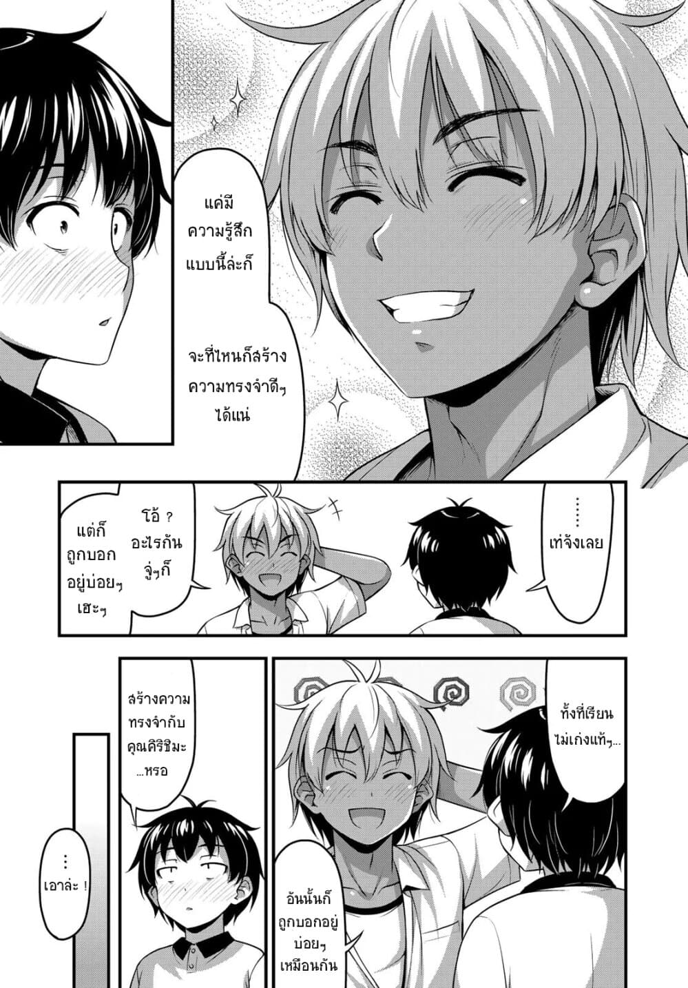 Sore wa rei no Shiwaza desu 12-มาพยายามกันเถอะ