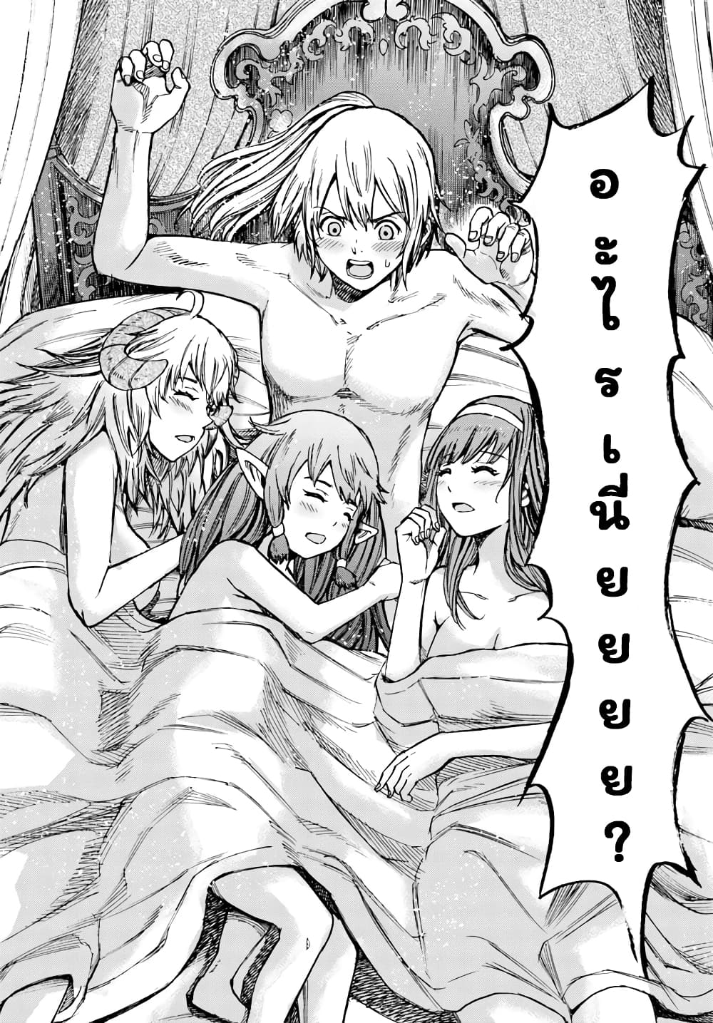 Shoukan sareta Kenja wa Isekai wo Yuku - Saikyou nano wa Fuyou Zaiko no Item deshita 14-ศิลาภูต