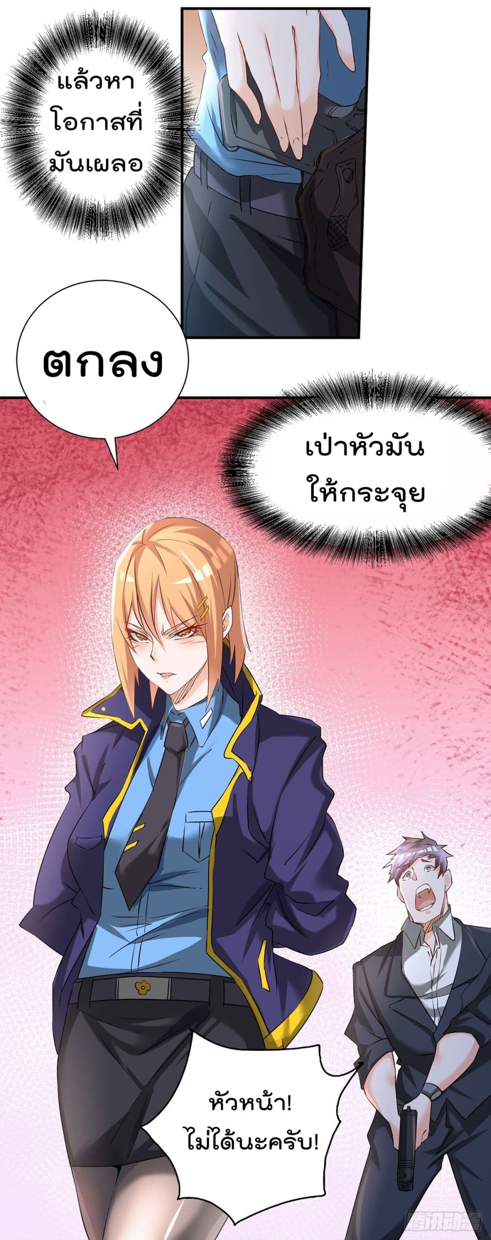 King of Sea's Harem ฮาเร็มสาวๆนี้ ของเจ้าสมุทรนะค้าบ 1-1