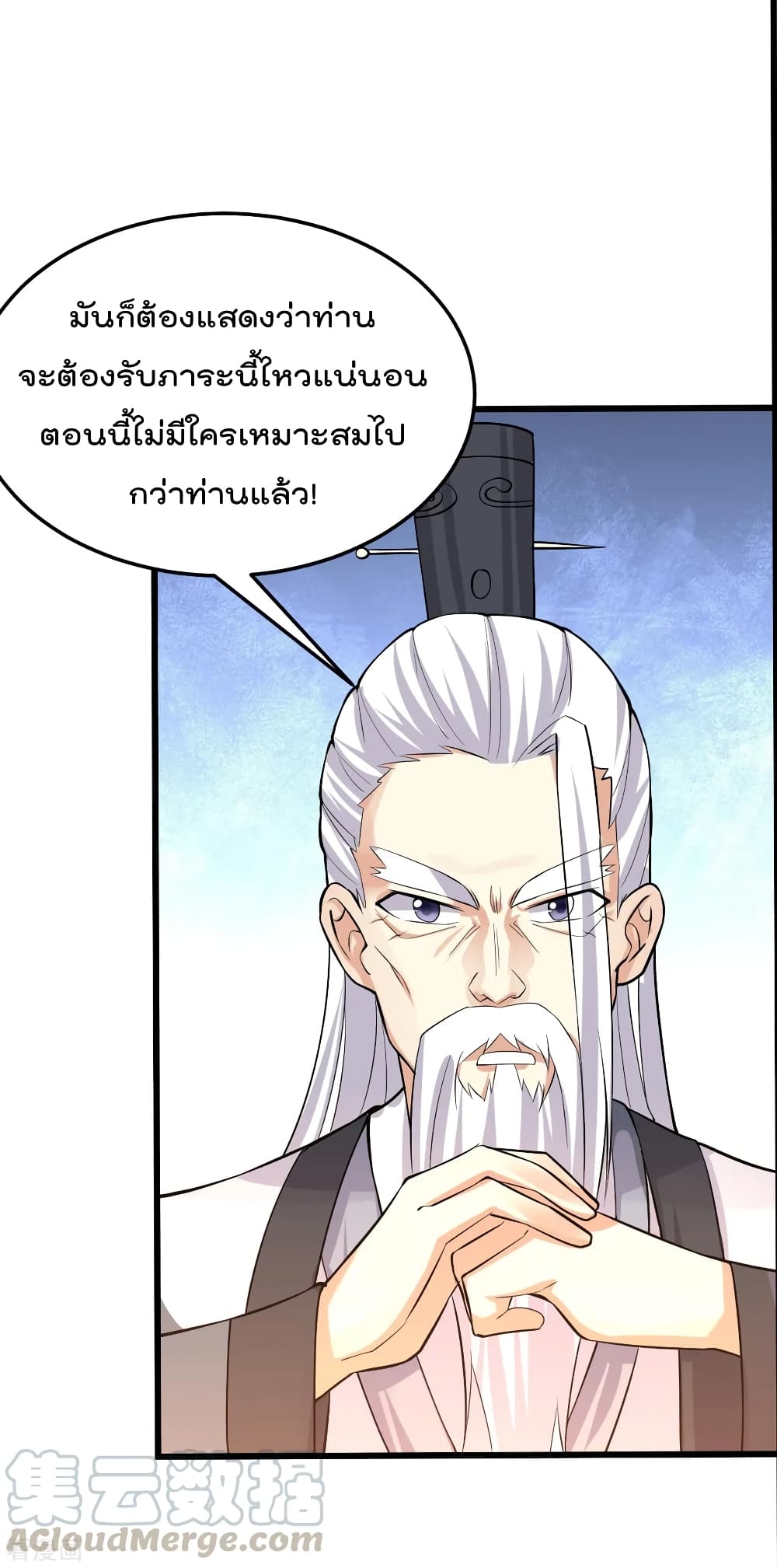 Immortal King of City ราชาอมตะแห่งนคร 155-155