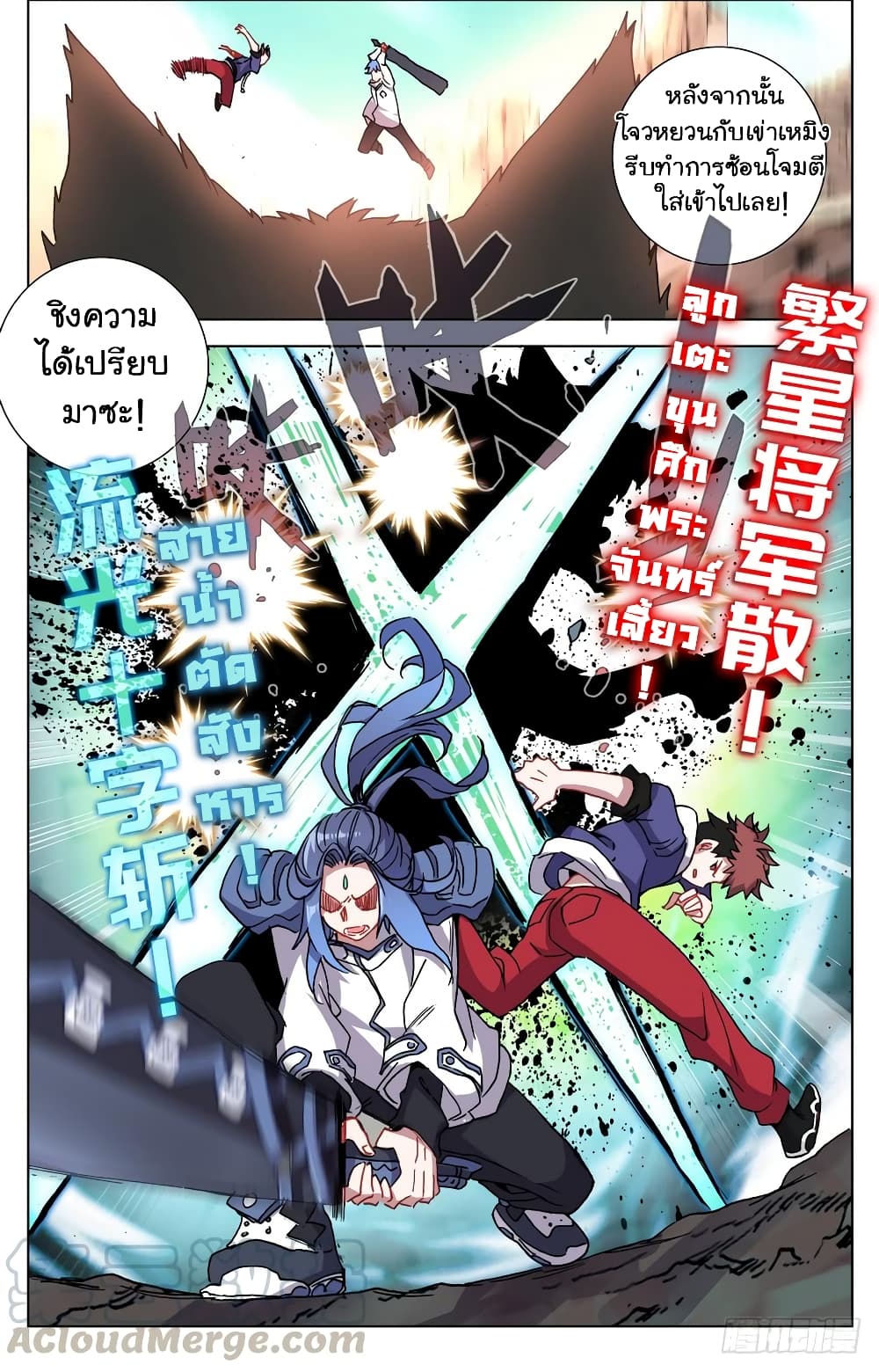 Another Emperor Reborn การจุติของราชาเทพอสูร 26-26