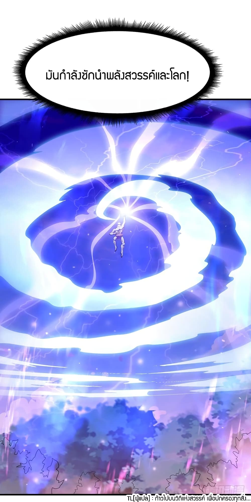 Rebirth: City Deity 85-85