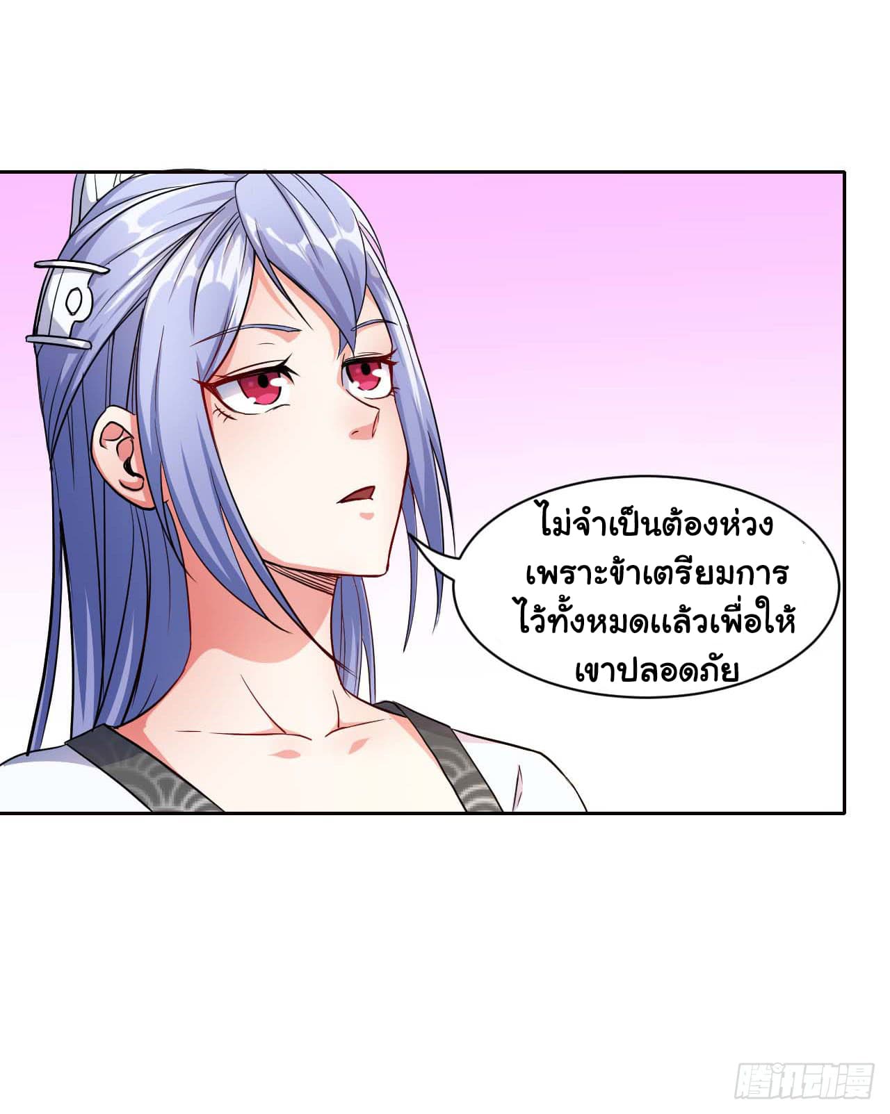 The Cultivators Immortal Is My Sister อยู่ดีๆผมก็มีพี่สาวสุดเทพ 21-21