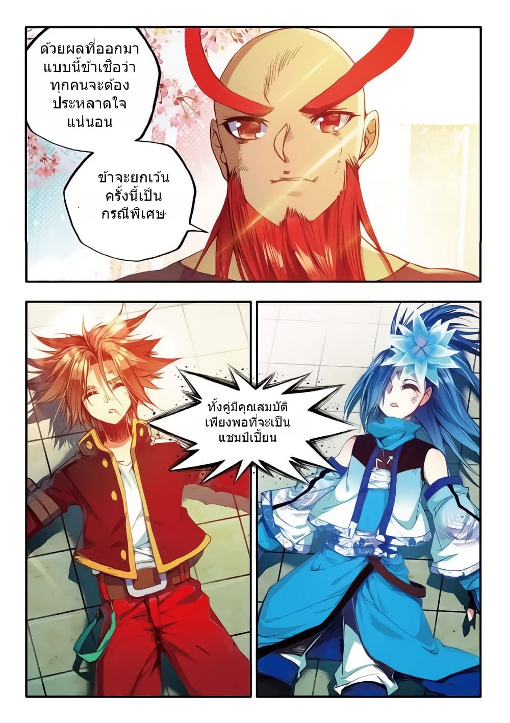 Legend of Phoenix 47-47