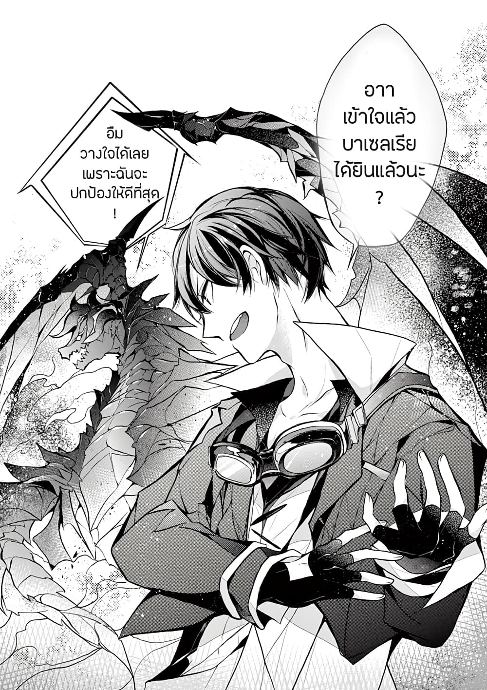 Saikyou Shoku <Ryukishi> Kara Shokyu Shoku <Hakobiya> Ni Nattano Ni, Naze Ka Yushatachi Kara Tayoraretemasu 14-14