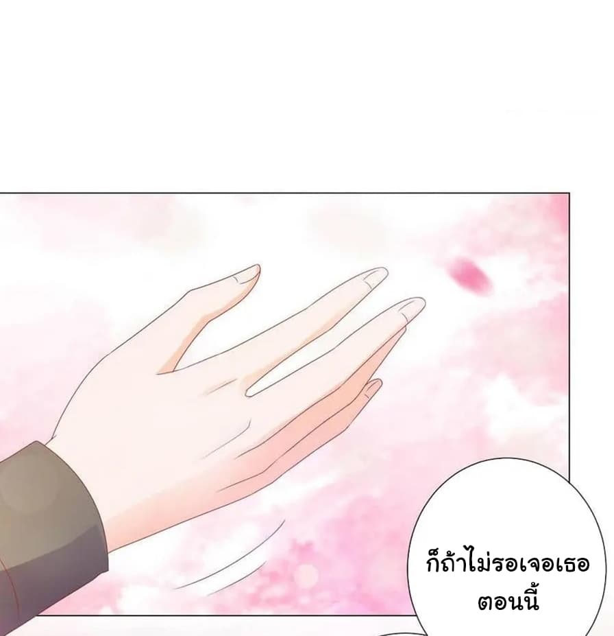 The Lovely Wife And Strange Marriage แผนรักลวงใจ 119-119