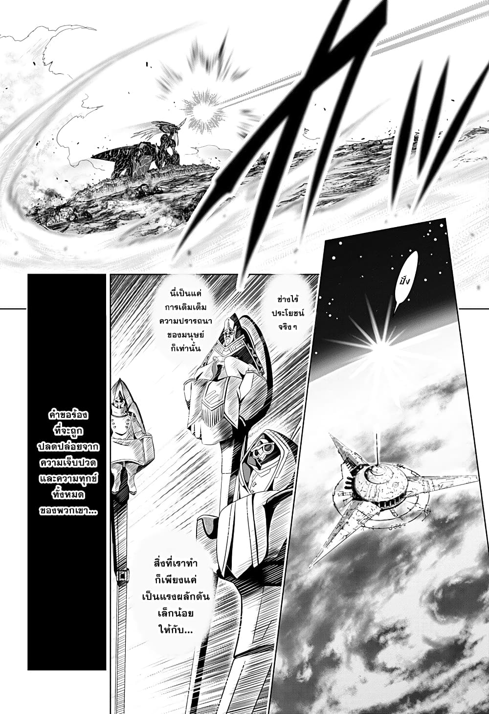 DARLING in the FRANXX 60-ตอนจบ