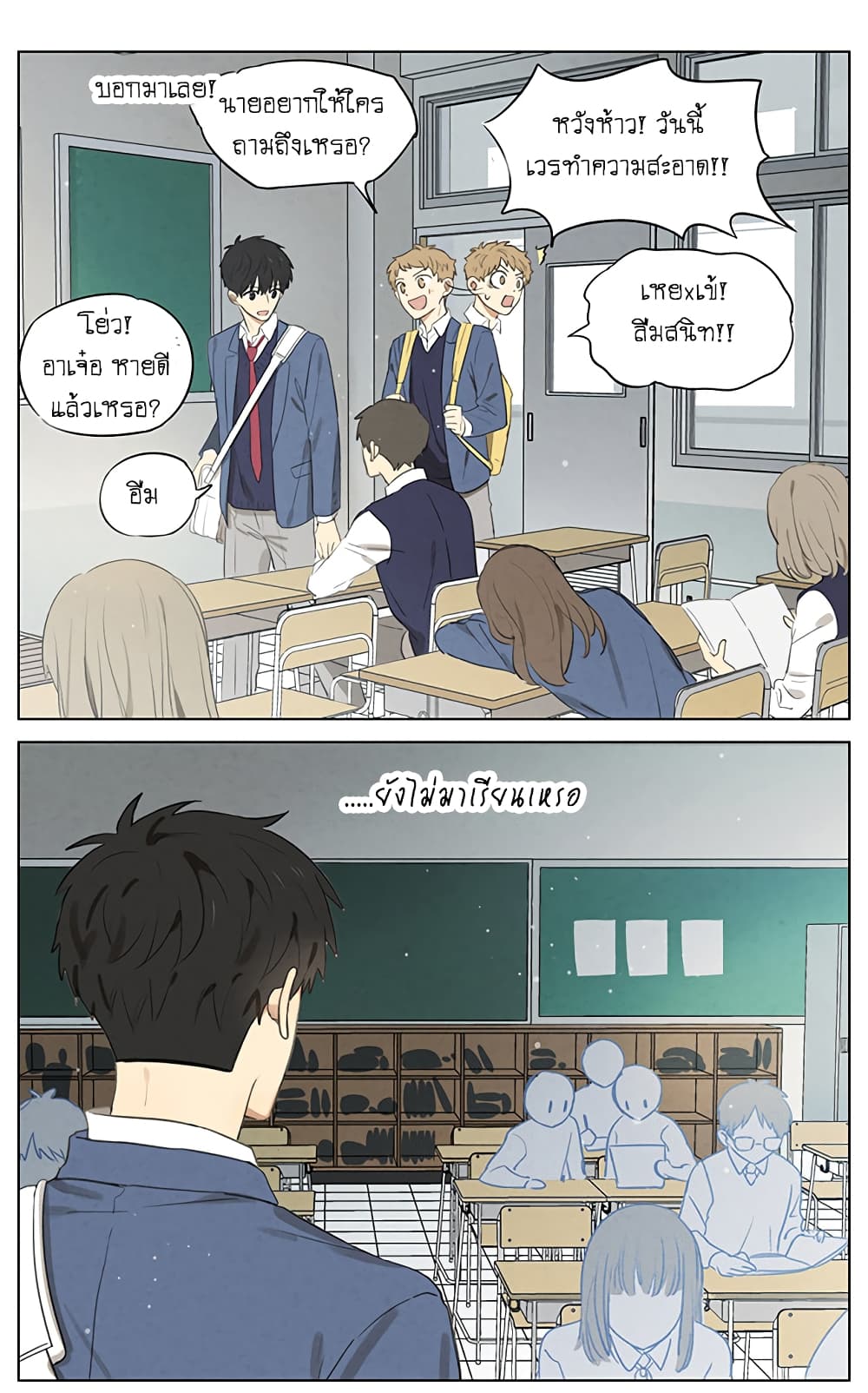 An Lian แอบรัก 13-13