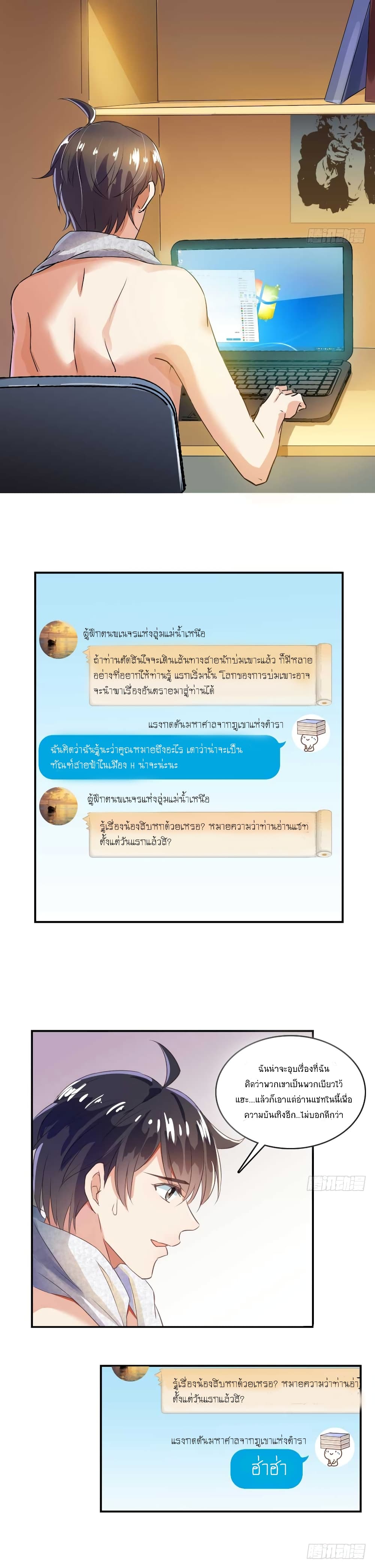 Cultivation Chat Group 18-18