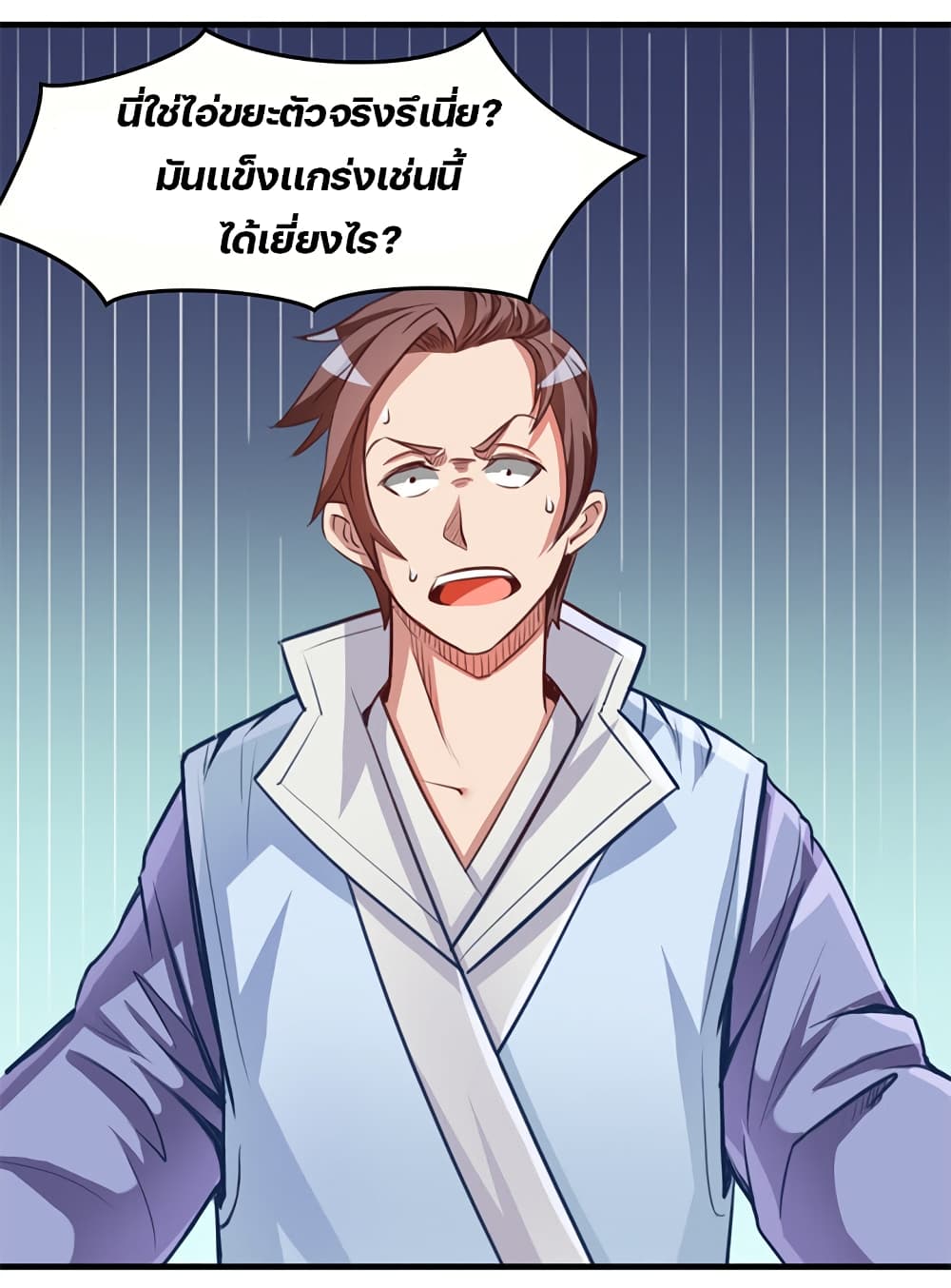 Lin Fei Chronicles พงศาวดารของหลินเฟย 11-11