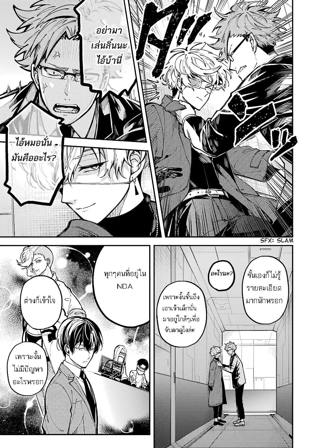 Tokyo Aliens 3-กุนจิ อากิระ