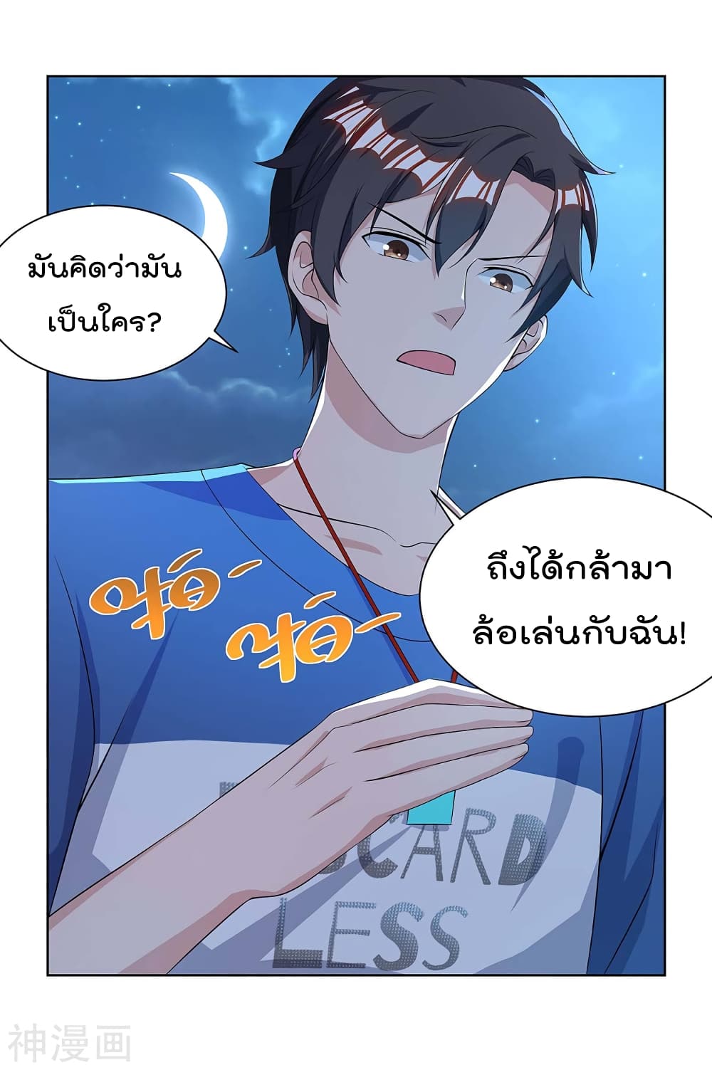 Rebirth Abandoned Less Return การเกิดใหม่ของจักรพรรดิเซียน 110-110