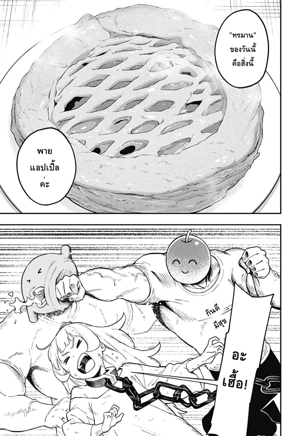 Hime-sama "Goumon" no Jikandesu ได้เวลา "ทรมาน" เจ้าหญิงแล้วค่ะ 77-77