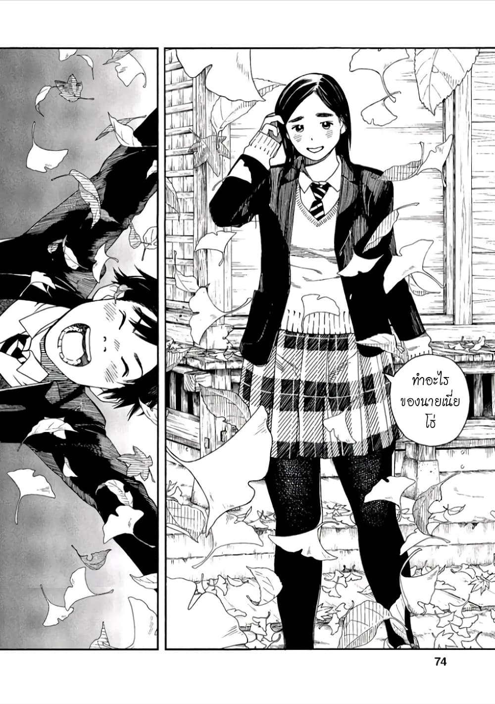 Fujiyama-san wa Shishunki 39-คุณฟูจิยามะก็โตแล้ว