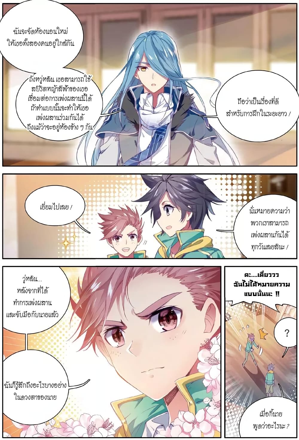 Douluo Dalu 3: The Legend of the Dragon King 49-49
