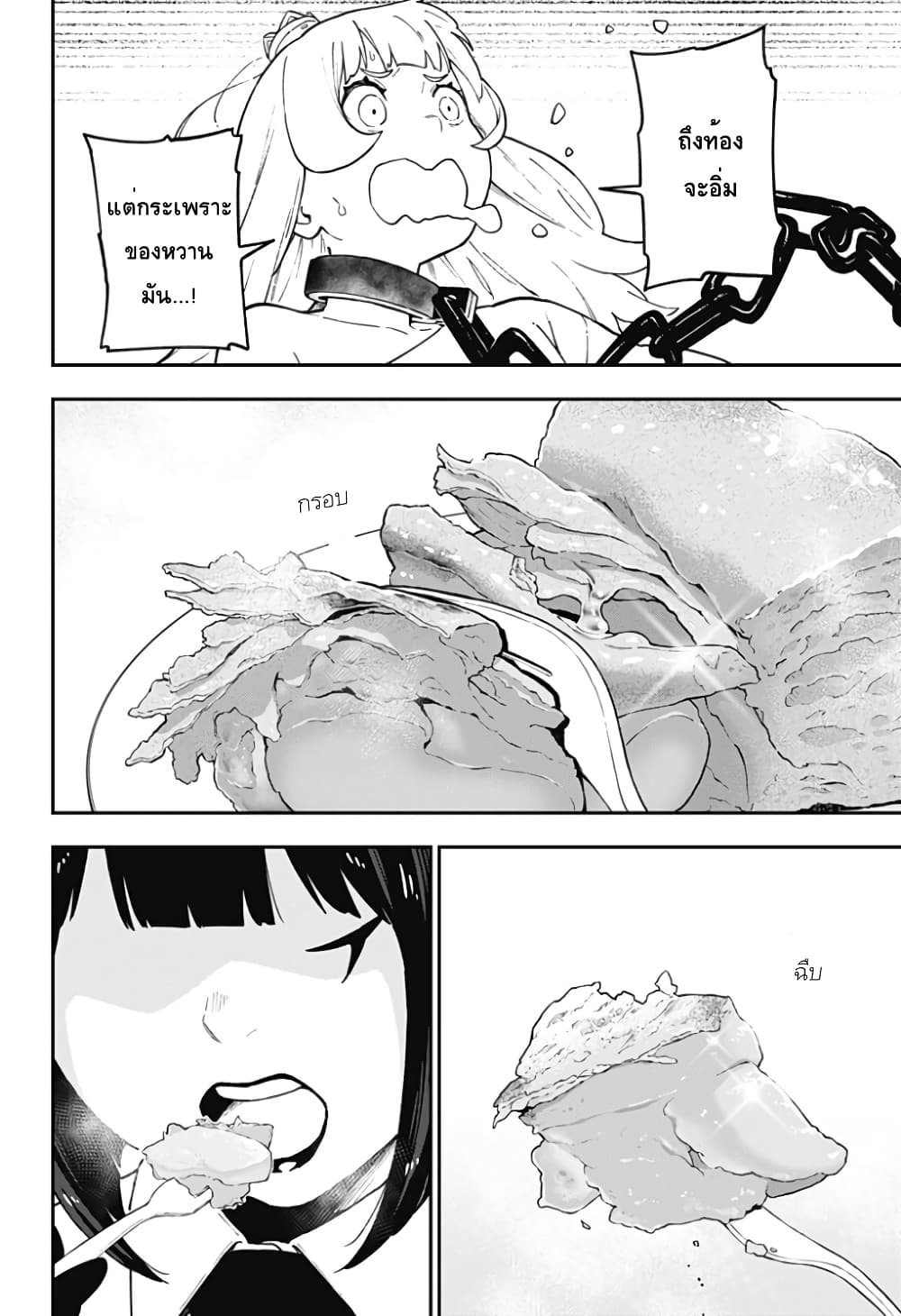 Hime-sama "Goumon" no Jikandesu ได้เวลา "ทรมาน" เจ้าหญิงแล้วค่ะ 77-77