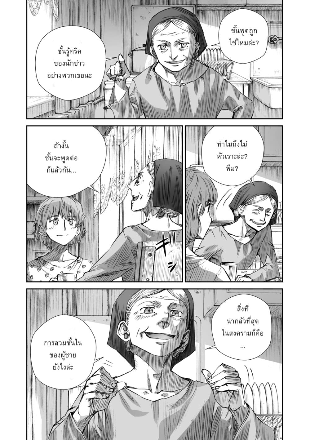 Senso wa onna no kao o shite inai 7-เอเลน่า วาเล็นสกาย่า, มาเรีย อเล็กซานดรอฟน่า อาเรสโทว่า และ ลอร่า อัลเมทโทว่า